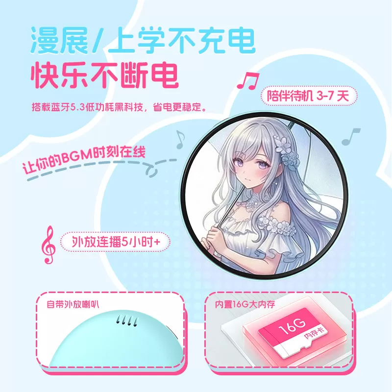 纽曼A19电子吧唧二次元徽章蓝牙mp3随身听音乐播放器听歌看小说