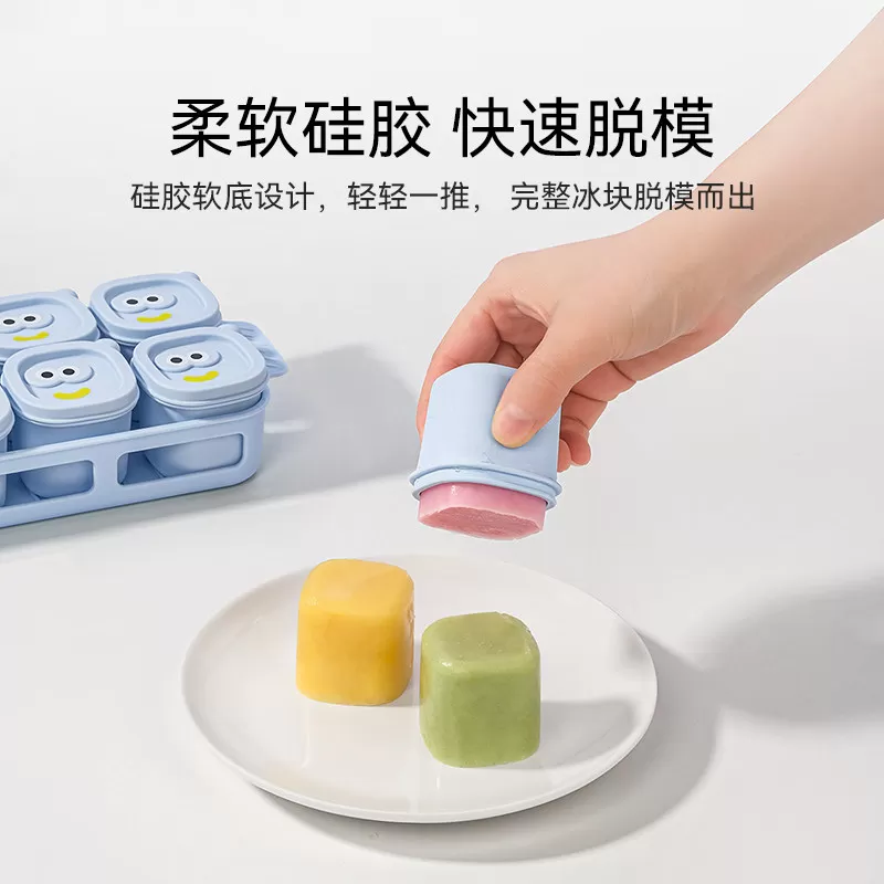 英氏宝宝冰格辅食冷冻格硅胶独立分格盒婴幼肉泥保鲜储存可蒸煮