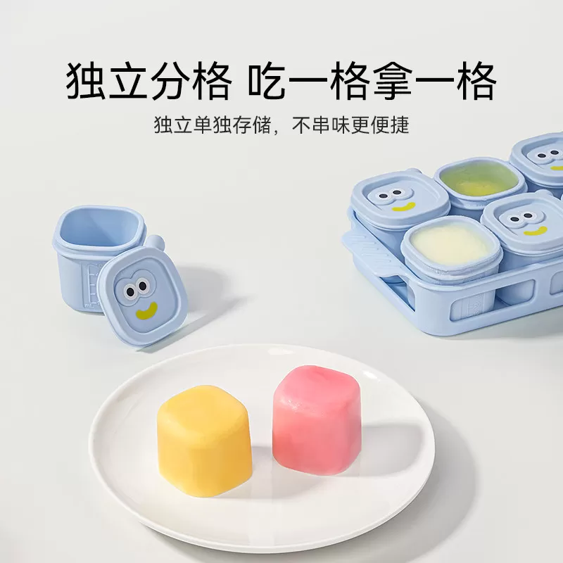 英氏宝宝冰格辅食冷冻格硅胶独立分格盒婴幼肉泥保鲜储存可蒸煮