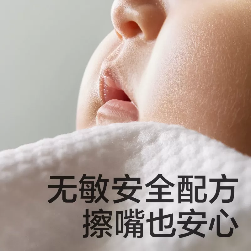【下拉详情领优惠】babycare超厚婴儿手口擦屁屁湿巾湿纸巾无酒精