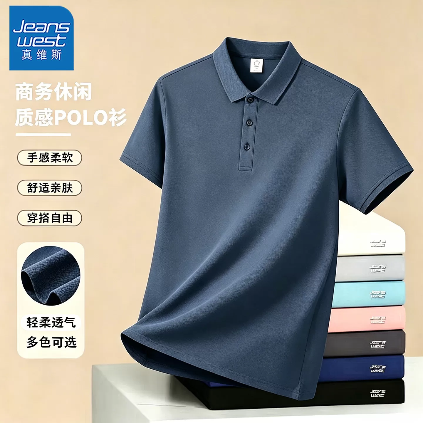 真维斯夏季冰丝凉感透气速干短袖polo衫男美式轻熟风翻领半袖t恤