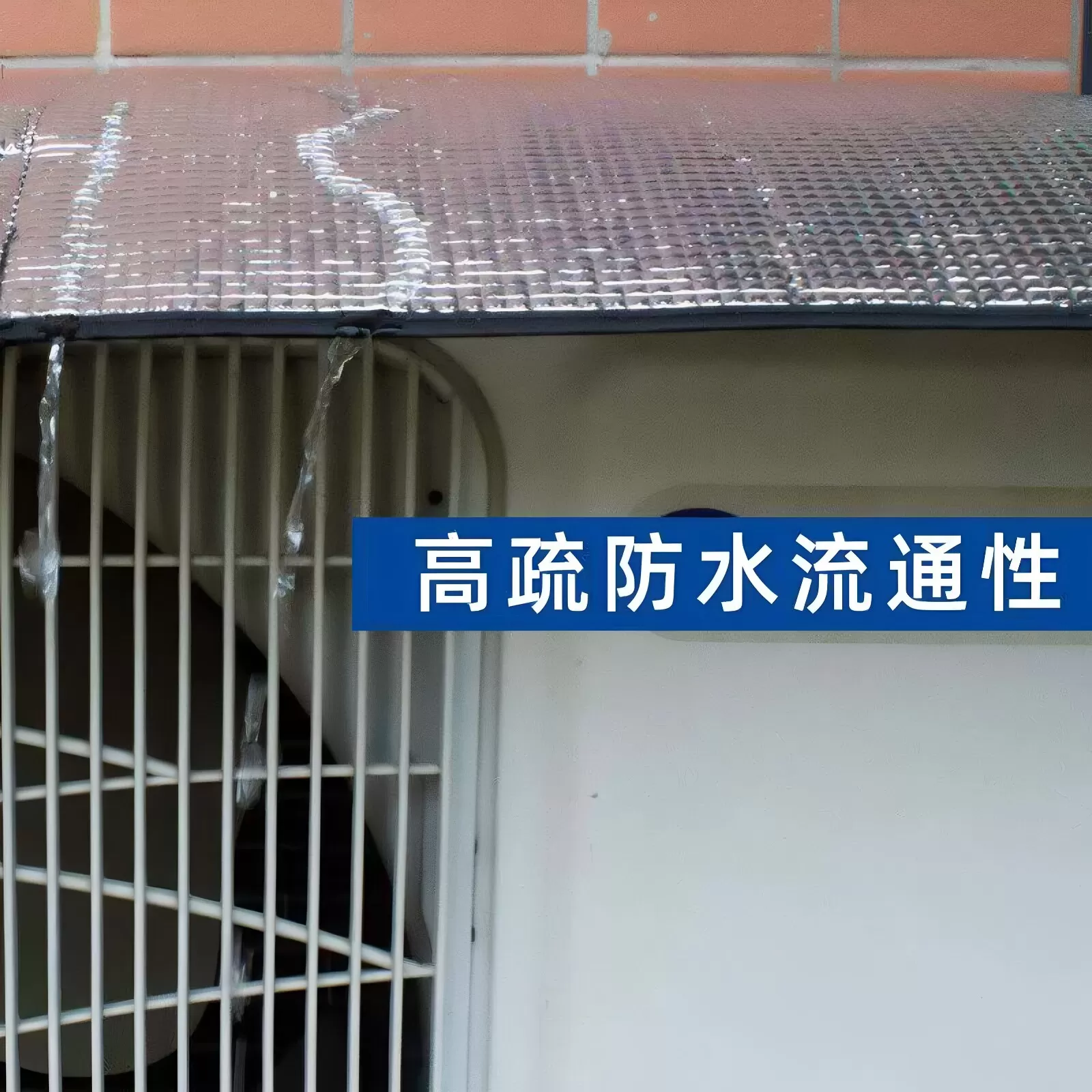 空调外机保护罩强磁免安装防晒隔热挡雨防滴水盖顶防尘耐腐空调罩