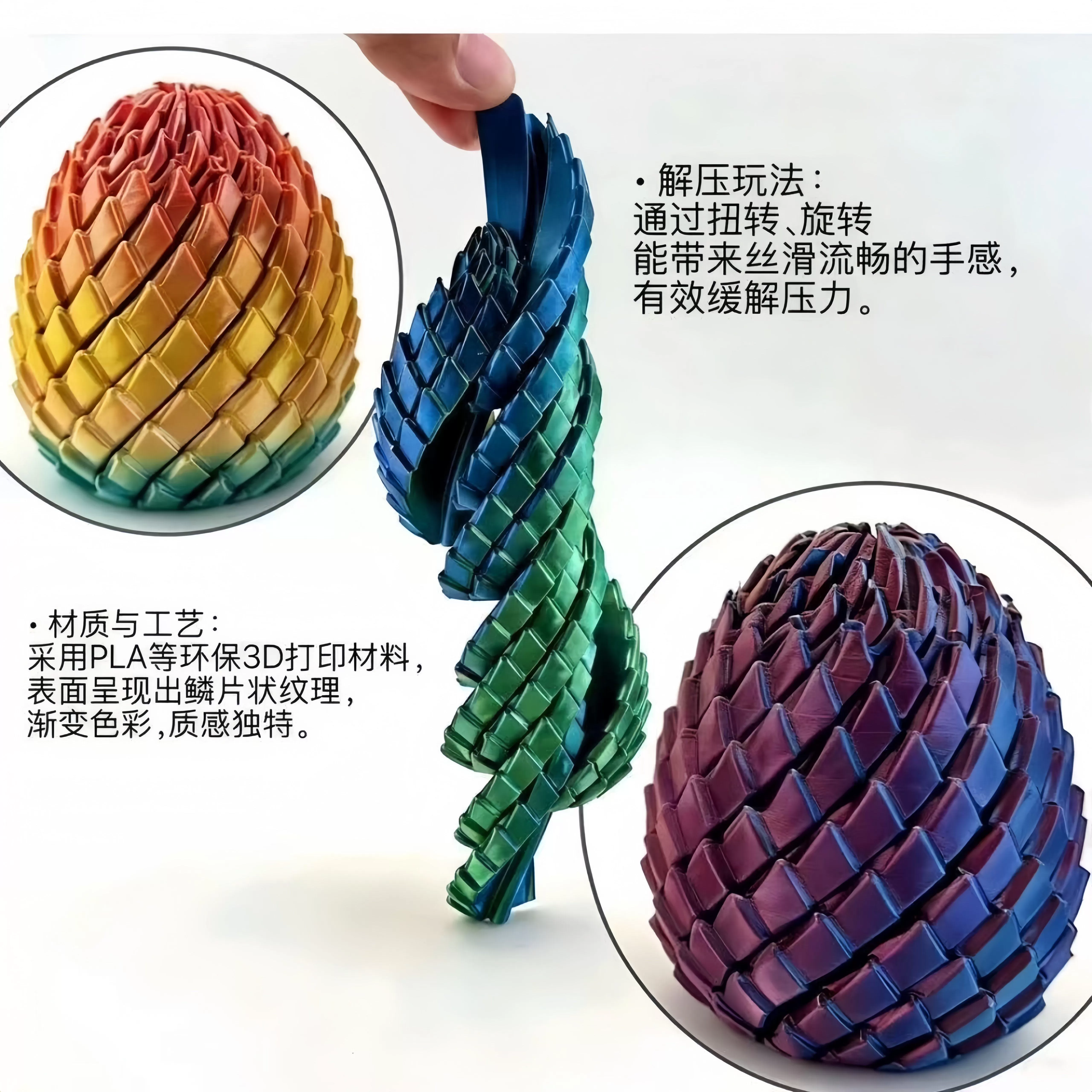 3D打印玩具解压龙蛋旋转变形球彩色史莱姆球儿童玩具手指解压神器