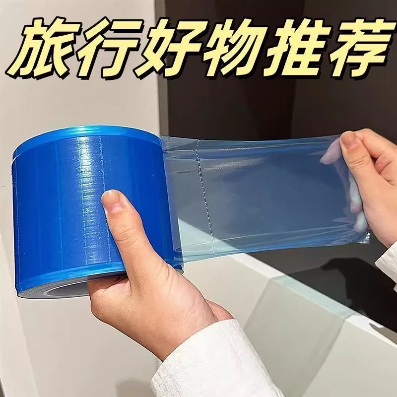 一次性牙科蓝膜保护膜医用旅行酒店厕所马桶隔离膜胶带加厚长耐磨