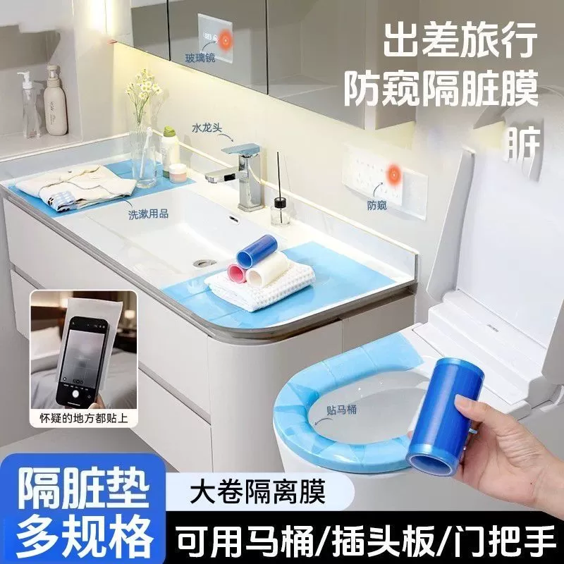 一次性牙科蓝膜保护膜医用旅行酒店厕所马桶隔离膜胶带加厚长耐磨