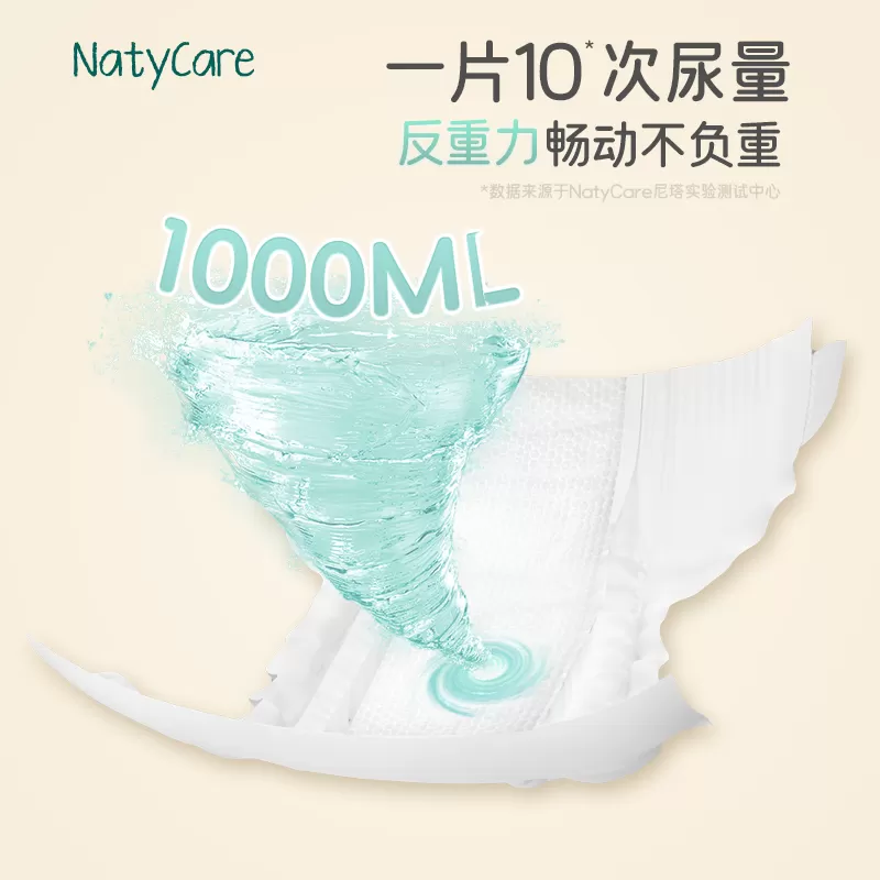NatyCare尼塔星空拉拉裤纸尿裤婴儿奢柔亲肤超薄宝宝学步裤新生儿