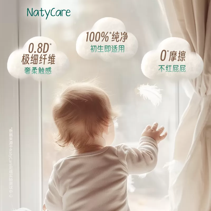 NatyCare尼塔星空拉拉裤纸尿裤婴儿奢柔亲肤超薄宝宝学步裤新生儿
