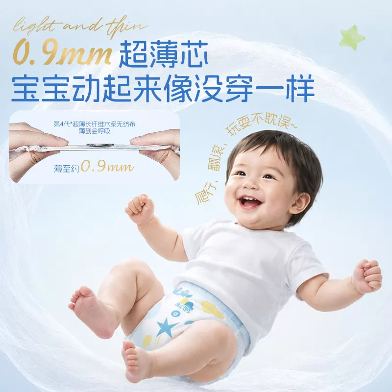 【U先】凯儿得乐丝薄pro纸尿裤体验装拉拉裤尿不湿试用装4片装