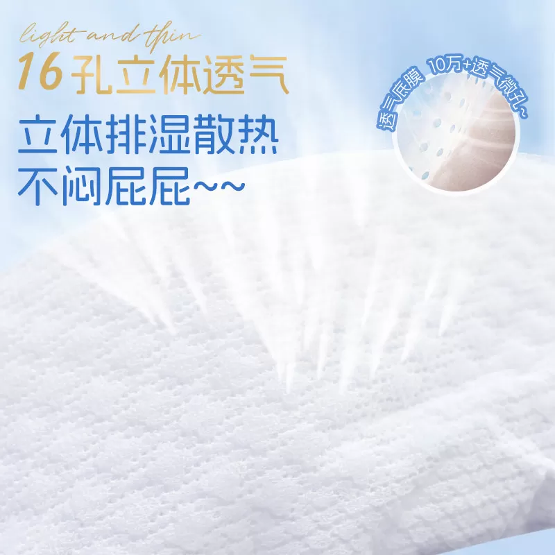 【U先】凯儿得乐丝薄pro纸尿裤体验装拉拉裤尿不湿试用装4片装