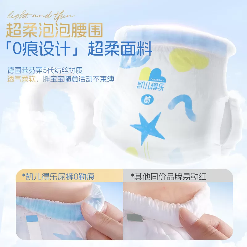 【U先】凯儿得乐丝薄pro纸尿裤体验装拉拉裤尿不湿试用装4片装