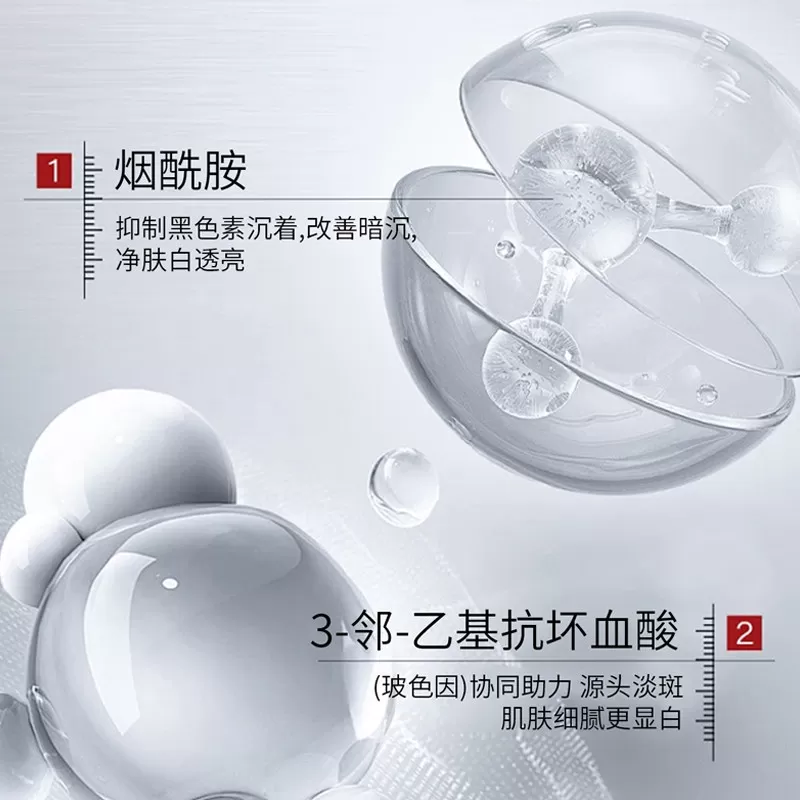 TS正品润白美白祛斑焕白透露修护霜