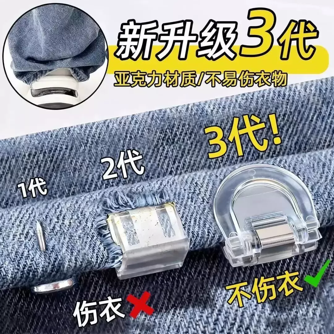 裤脚防拖地神器裤子太长改短固定夹裤腿收口器隐形免缝挽边扣夹子