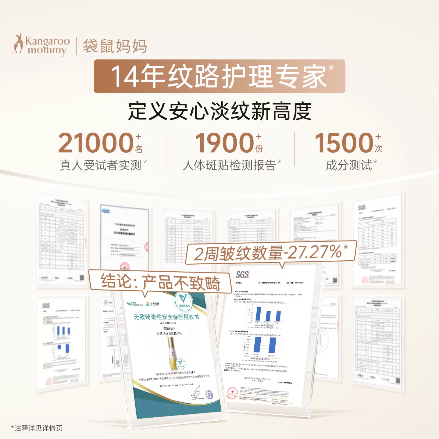 袋鼠妈妈双萃精华油淡化纹路专用备孕舒纹油精华乳敏肌妇女身体乳
