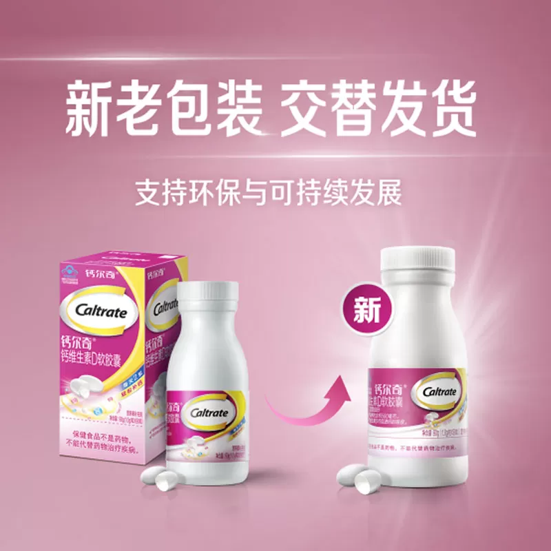 钙尔奇钙片孕妇官方旗舰店正品液体钙碳酸钙女性青成年男补钙老年