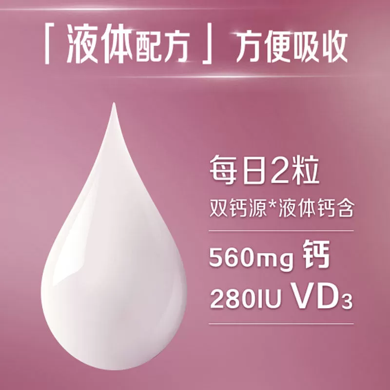 钙尔奇钙片孕妇官方旗舰店正品液体钙碳酸钙女性青成年男补钙老年