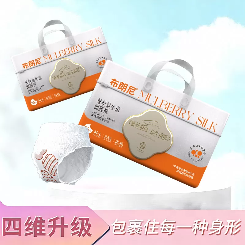 布朗尼蚕丝益生菌面膜裤产后安睡裤经期姨妈防漏卫生巾透气早安裤