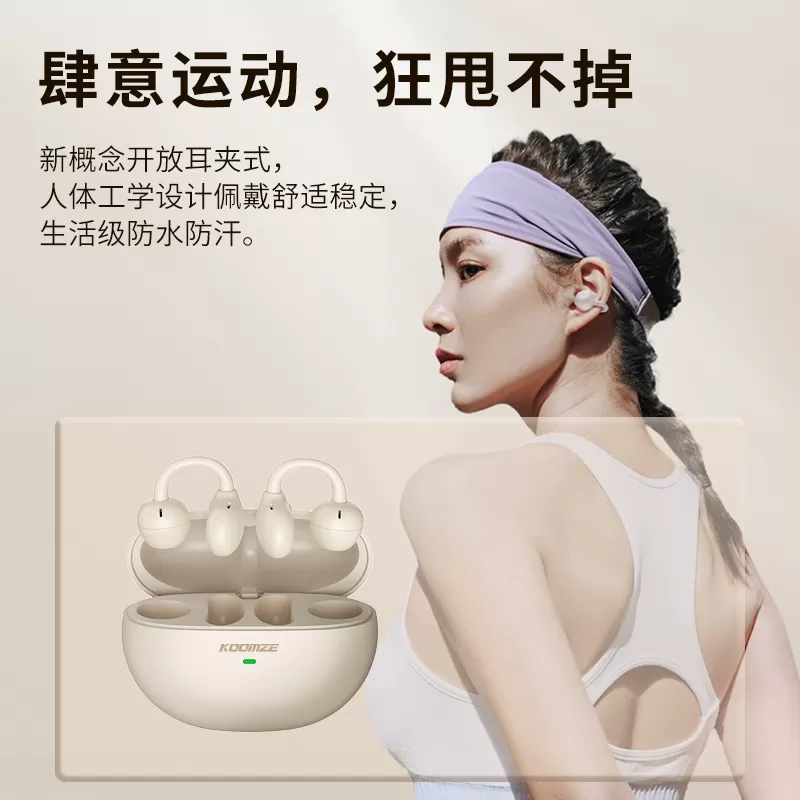 科曼者K9+新款蓝牙耳机高音质开放无线耳夹无感佩戴运动防水防汗
