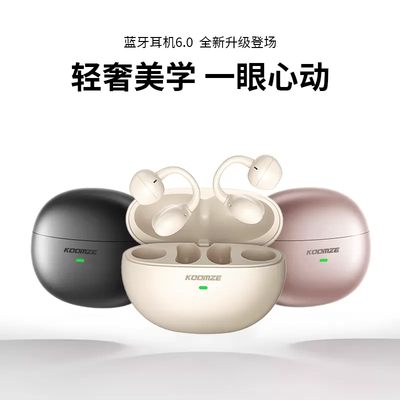 科曼者K9+新款蓝牙耳机高音质开放无线耳夹无感佩戴运动防水防汗
