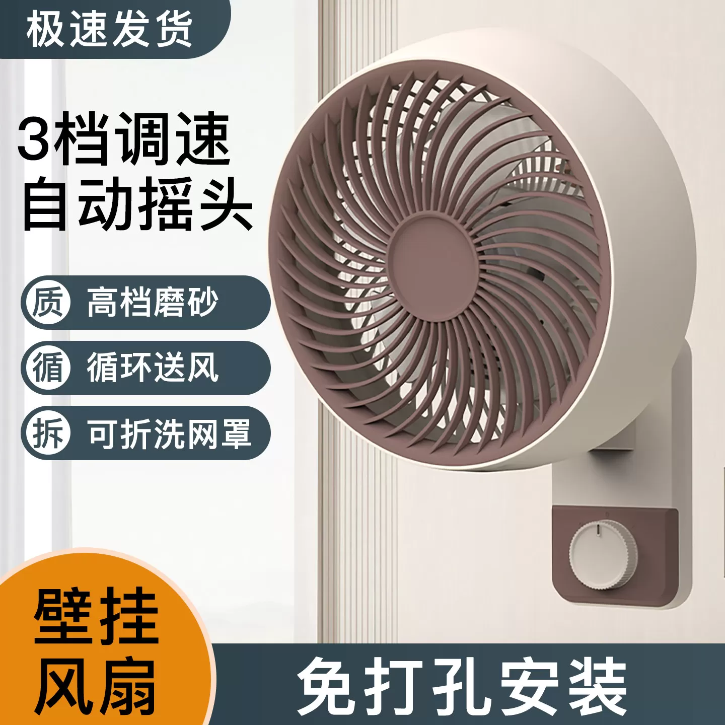 免打孔壁扇家用小型厨房专用电风扇壁挂式卫生间浴室挂墙电扇摇头