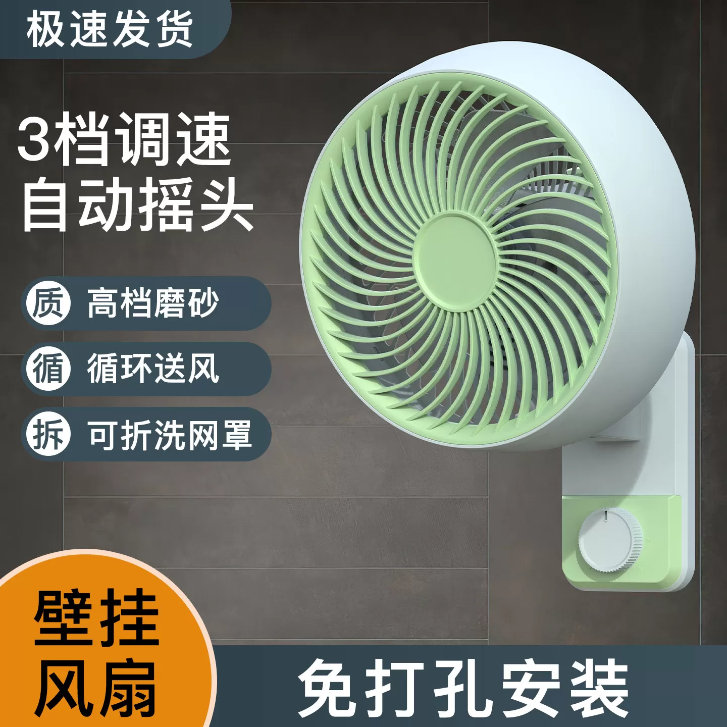 免打孔壁扇家用小型厨房专用电风扇壁挂式卫生间浴室挂墙电扇摇头