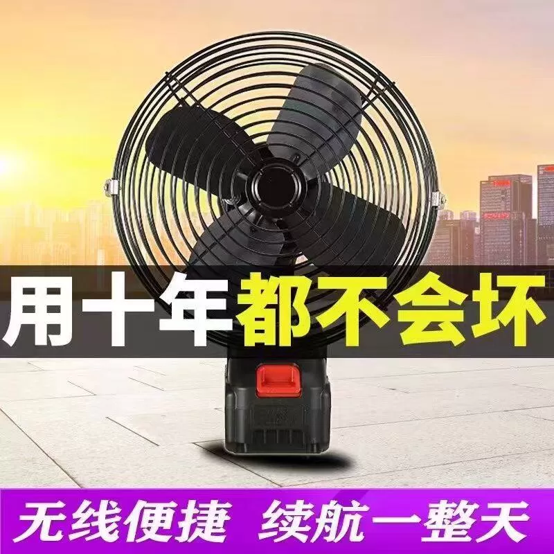 无线超长续航锂电池充电电风扇家用户外露营便携式大风力小电风扇