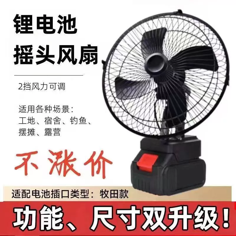 无线超长续航锂电池充电电风扇家用户外露营便携式大风力小电风扇