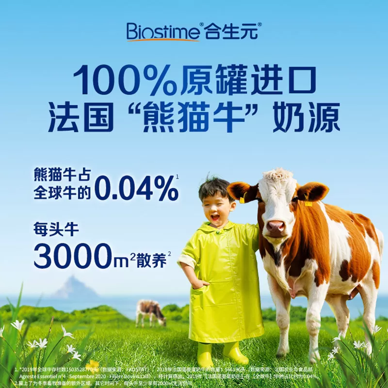 【官方正品】合生元派星3段三段800g婴儿配方牛奶粉12-36月旗舰店