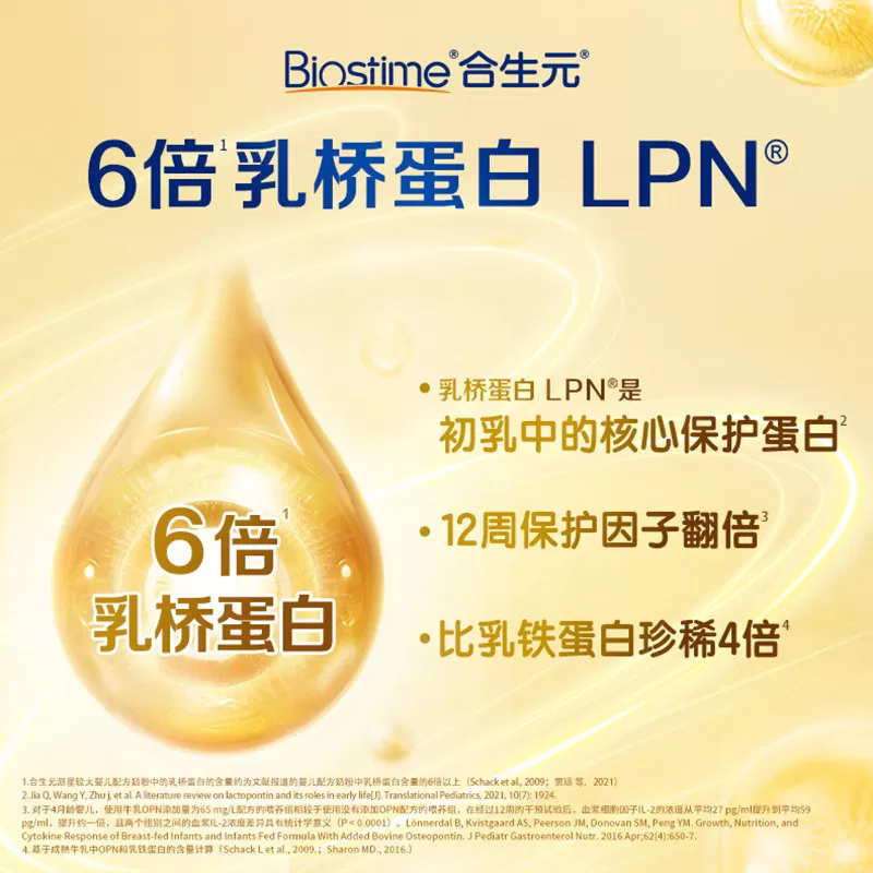 【官方正品】合生元派星3段三段800g婴儿配方牛奶粉12-36月旗舰店