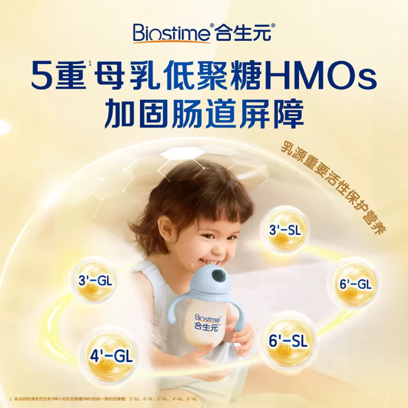 【官方正品】合生元派星3段三段800g婴儿配方牛奶粉12-36月旗舰店
