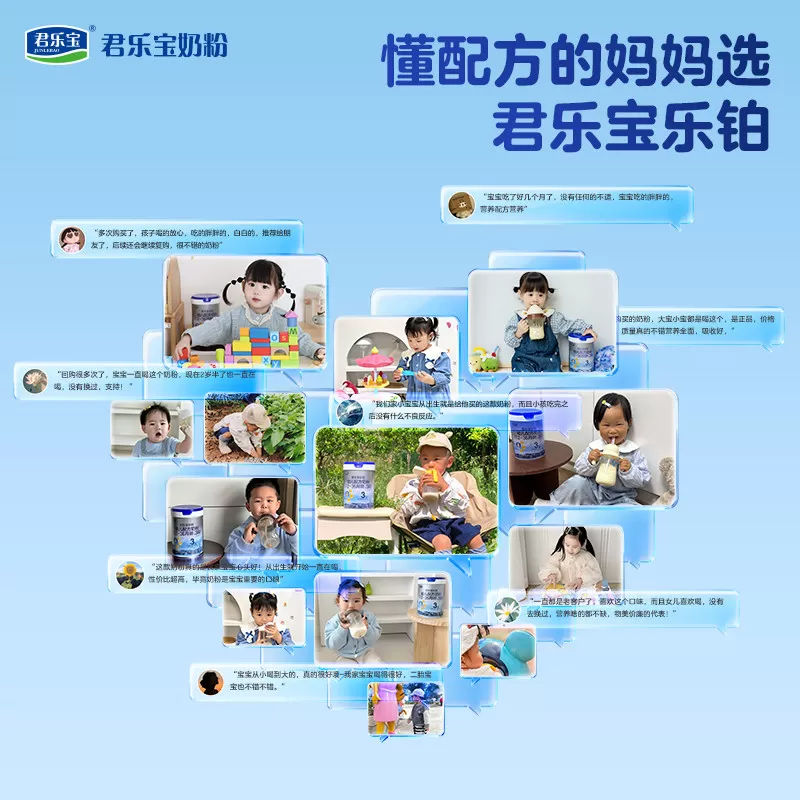 【U先】君乐宝乐铂3段HMO170g*1罐12-36个月幼儿配方奶粉