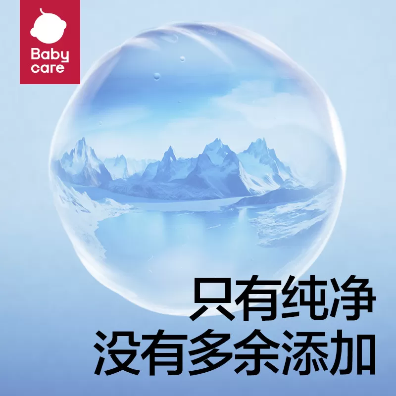 详情领优惠】babycare纯水湿厕纸男女士专用家庭厕纸擦屁屁孕妇