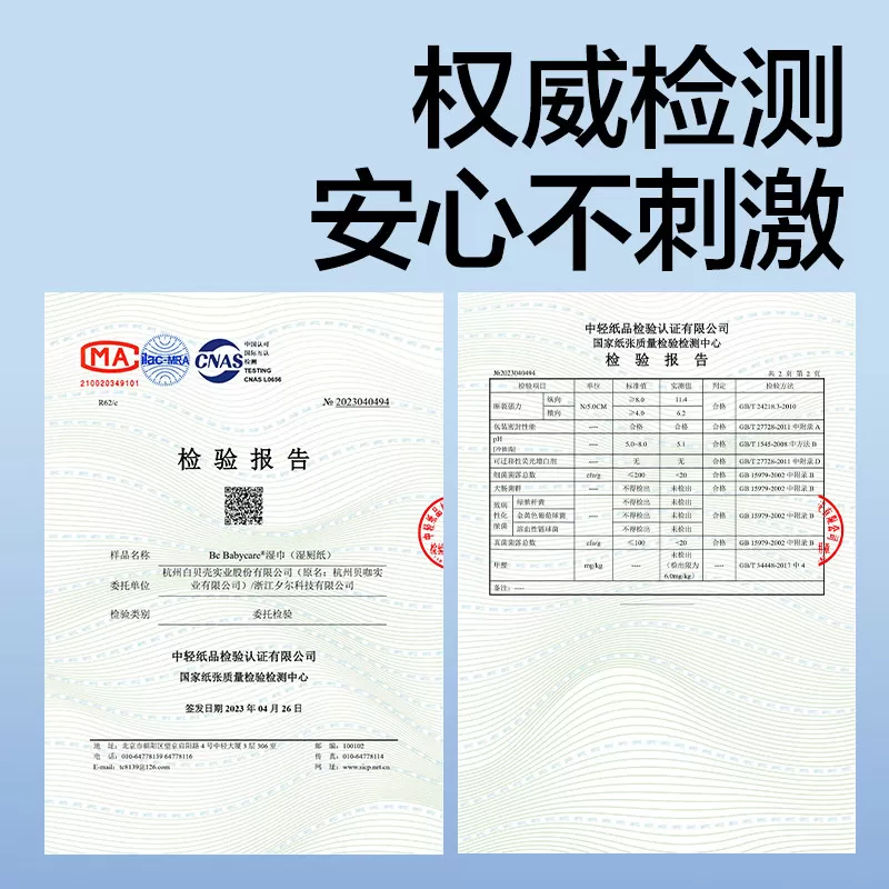 详情领优惠】babycare纯水湿厕纸男女士专用家庭厕纸擦屁屁孕妇