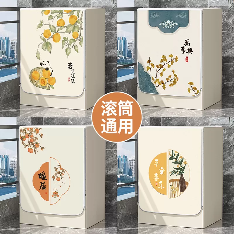 滚筒洗衣机罩盖布防水防晒套罩品牌通用遮挡帘8 10公斤防尘套罩
