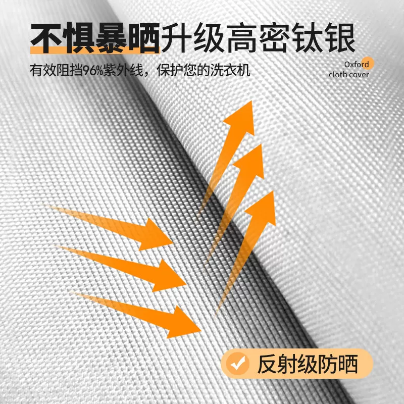 滚筒洗衣机罩盖布防水防晒套罩品牌通用遮挡帘8 10公斤防尘套罩