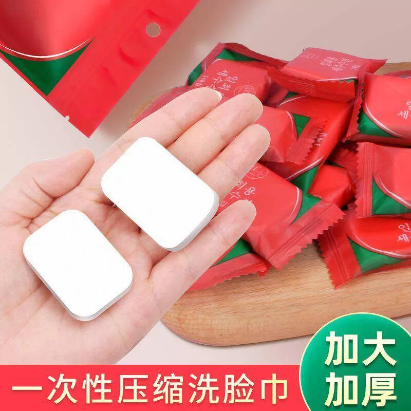 一次性洗脸巾加大加厚旅行吸水压缩毛巾便携洁面出差擦脸巾小方巾