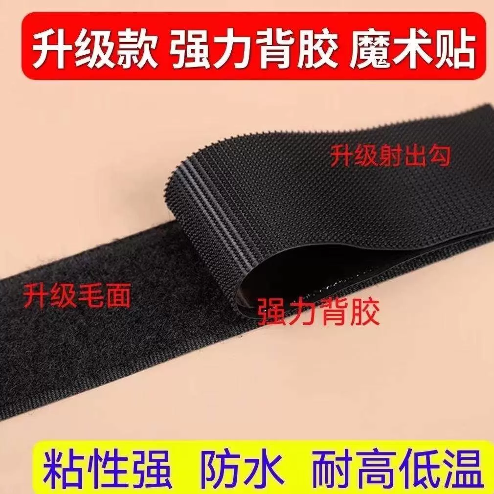 强力背胶魔术贴纱窗纱门门帘窗帘窗户防风塑料布粘贴条勾面粘贴条