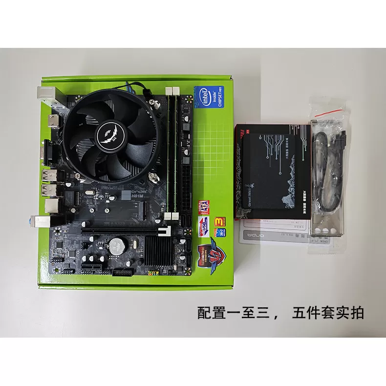 全新三年质保 i7昂达电脑主板CPU套装内存显卡组装台式机配件i5i3
