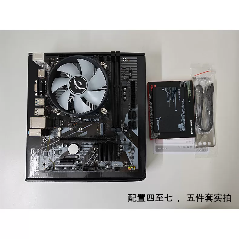 全新三年质保 i7昂达电脑主板CPU套装内存显卡组装台式机配件i5i3
