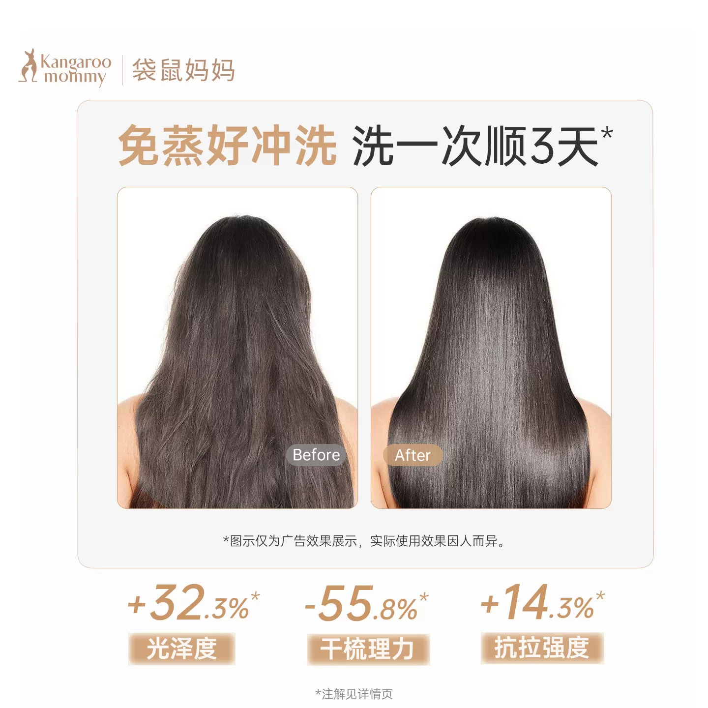 袋鼠妈妈备孕护发素妇女润发乳可用滋养改善毛躁柔顺护理受损发质