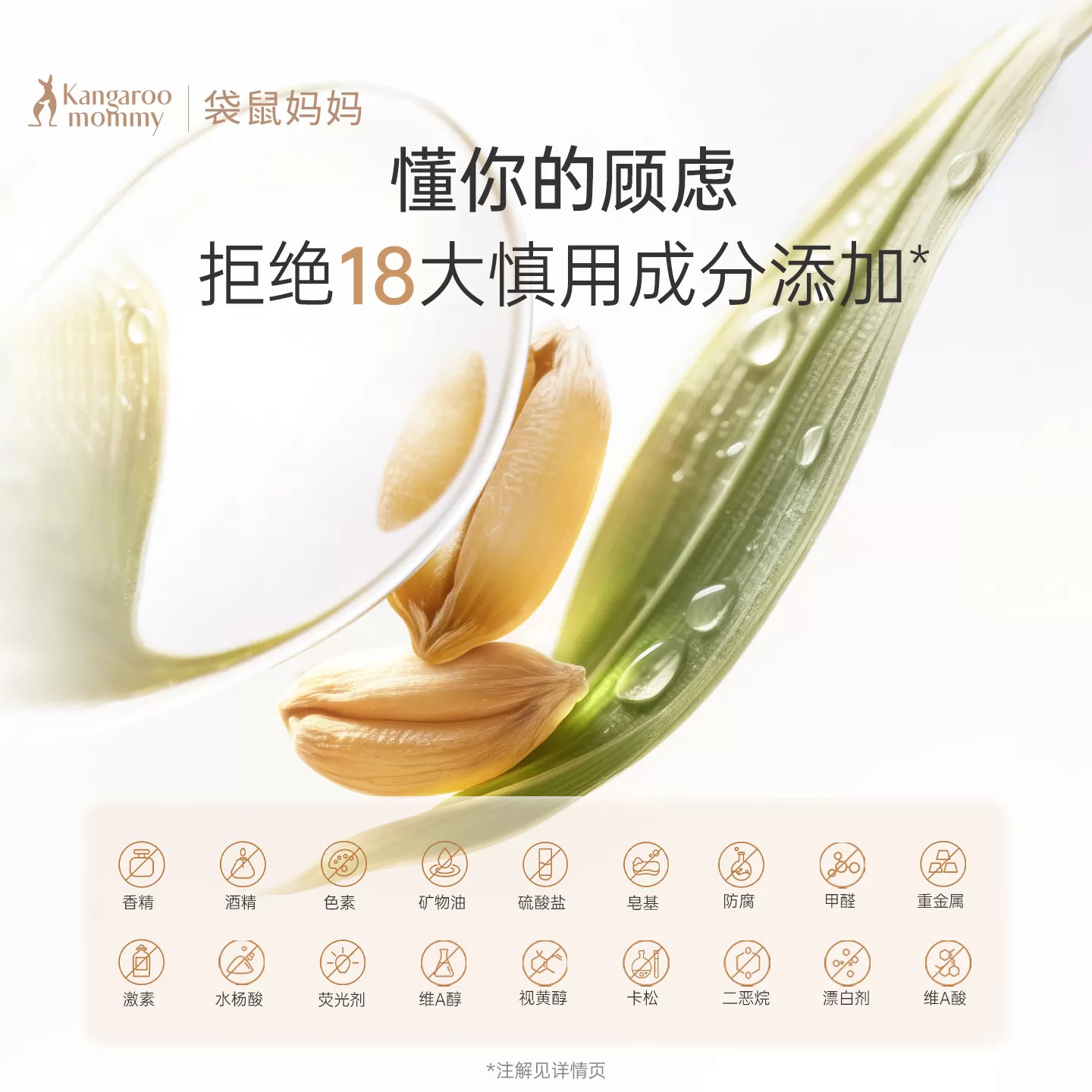 袋鼠妈妈备孕护发素妇女润发乳可用滋养改善毛躁柔顺护理受损发质