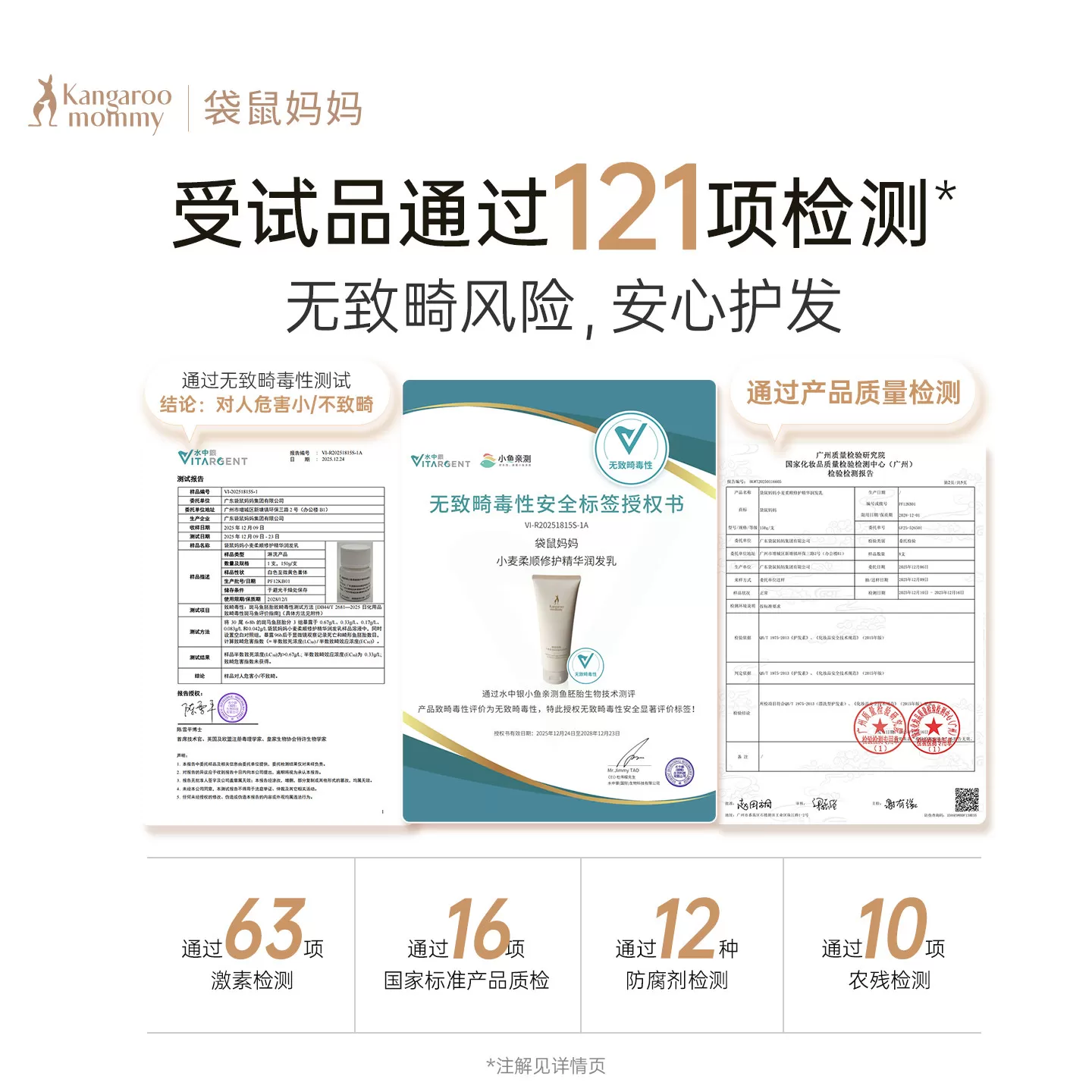 袋鼠妈妈备孕护发素妇女润发乳可用滋养改善毛躁柔顺护理受损发质