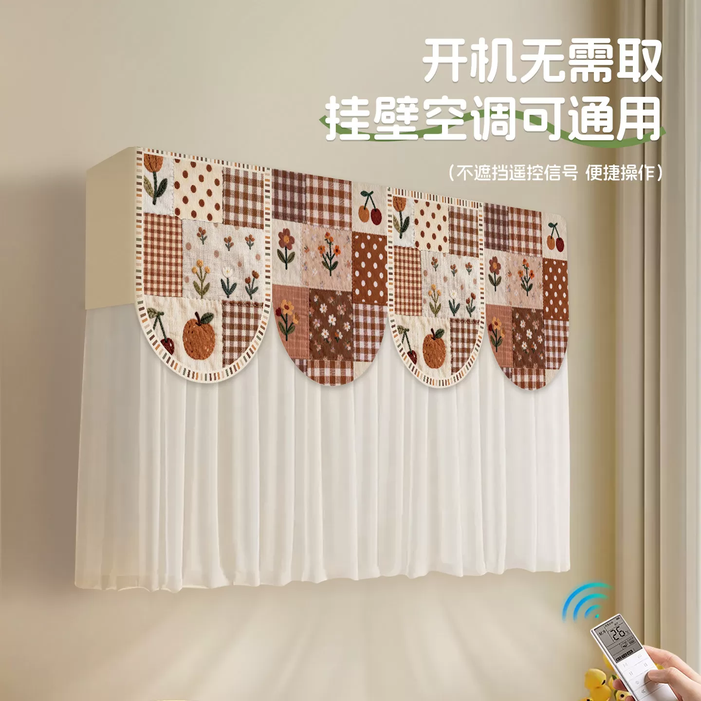 2026新款卡通空调挡风帘防直吹防凝水挂机品牌通用开机不取挡风帘