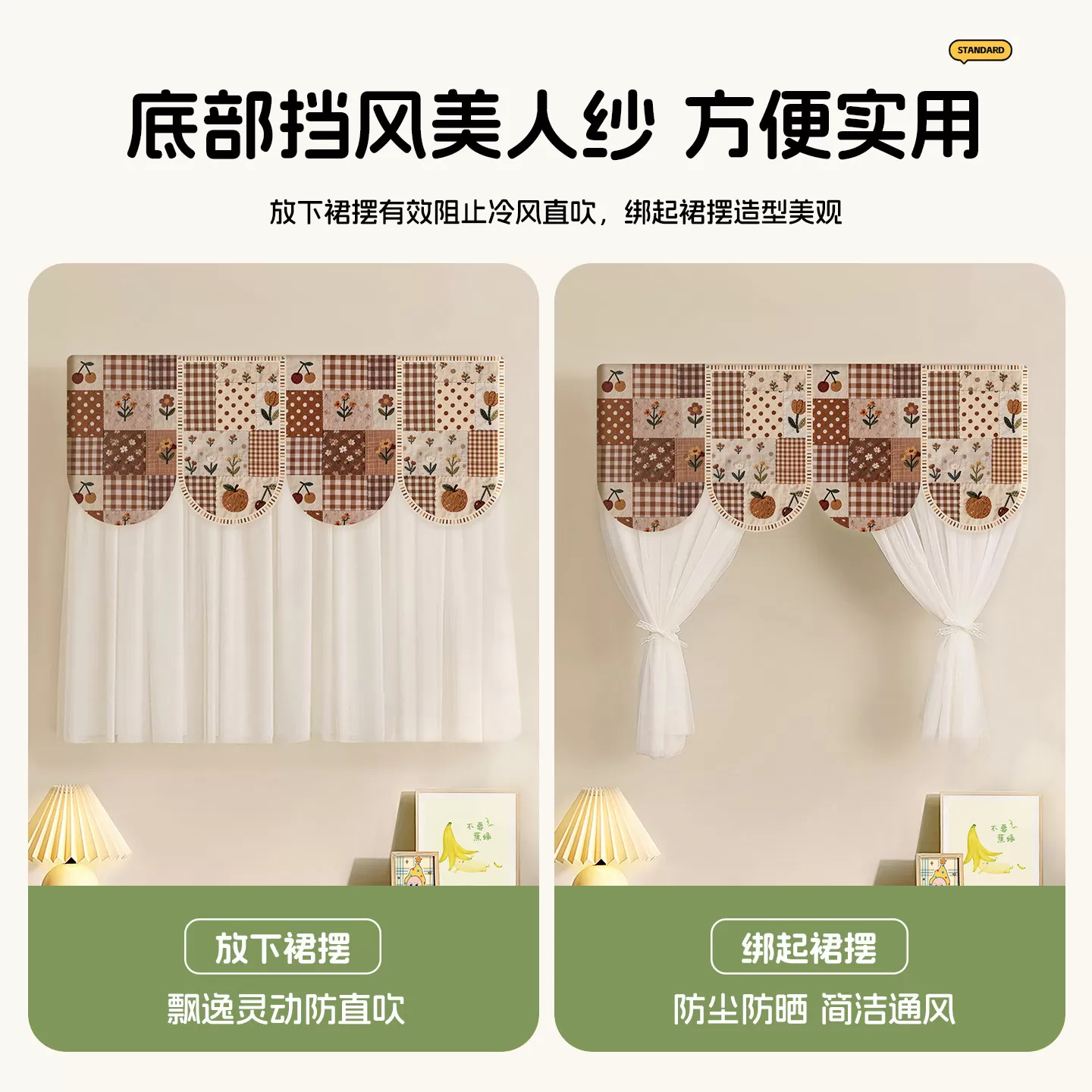 2026新款卡通空调挡风帘防直吹防凝水挂机品牌通用开机不取挡风帘