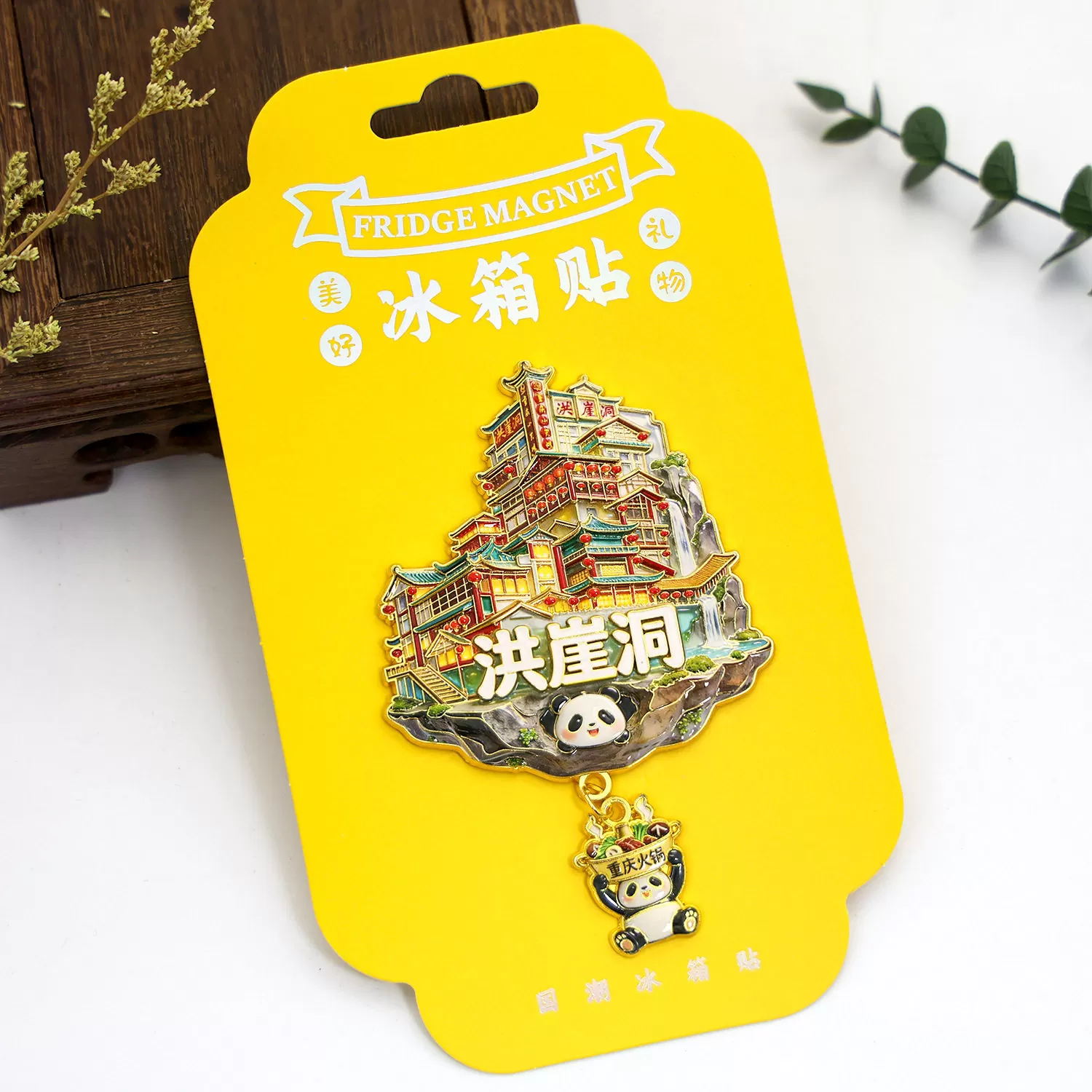 中国重庆3D立体金属冰箱贴城市建筑模装饰品旅游纪念品送礼小礼物