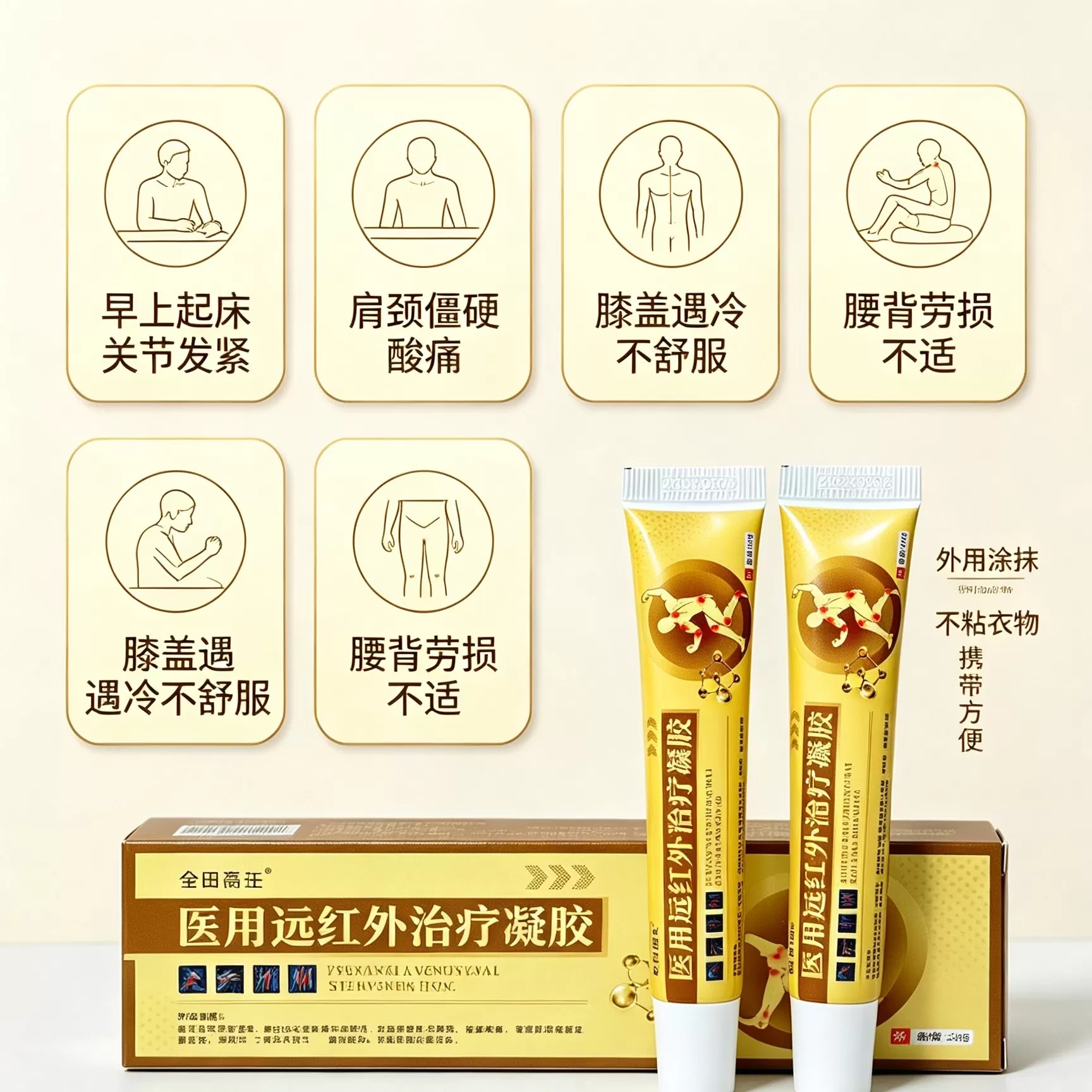 谷田医生医用远红外治疗凝胶20g*3盒装