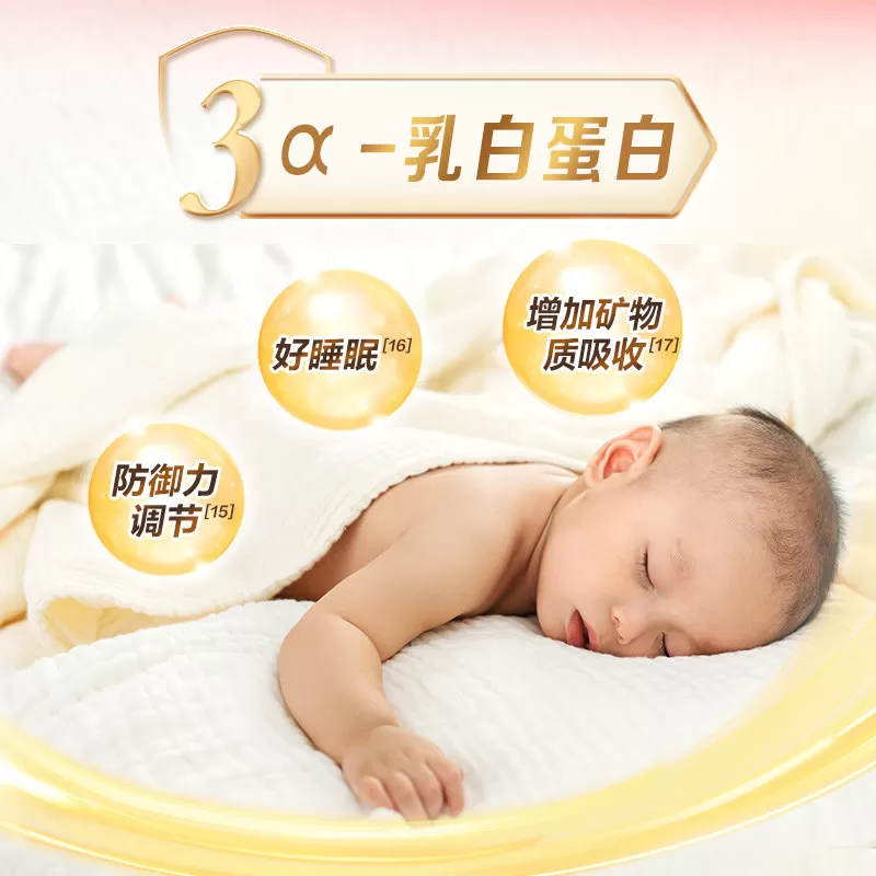 贝因美爱加12-36月幼儿奶粉3段单罐免疫成长含乳铁蛋白OPN奶粉