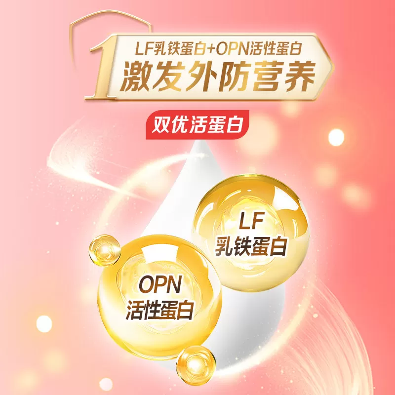 贝因美爱加12-36月幼儿奶粉3段单罐免疫成长含乳铁蛋白OPN奶粉