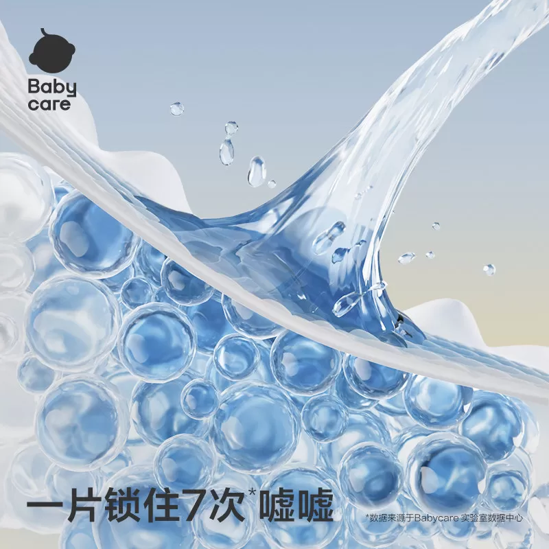 【加量箱装】babycare纸尿裤airpro极薄拉拉裤M-3XL婴儿尿不湿