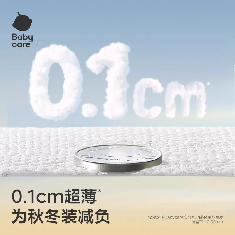 【加量箱装】babycare纸尿裤airpro极薄拉拉裤M-3XL婴儿尿不湿