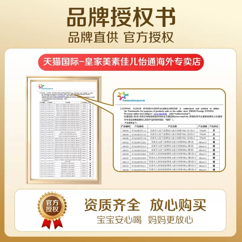 全新升级 Friso/美素佳儿 荷兰版金装婴儿配方奶粉3段400克*1罐
